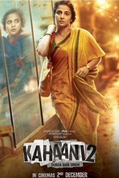 История 2 (2016)