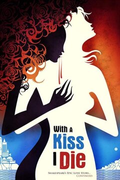 Я умираю с поцелуем (2018)