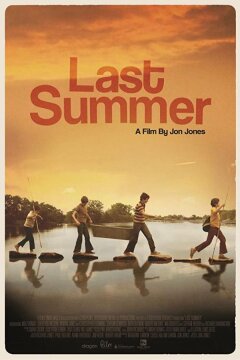 Последнее лето (2018)