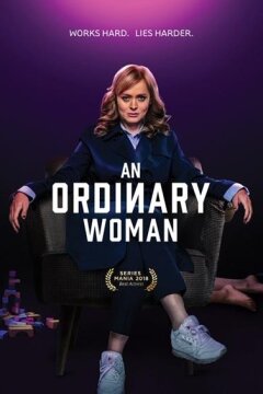 Обычная женщина. Нерассказанная история (2018)