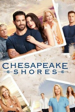 На Чесапикских берегах (2016)