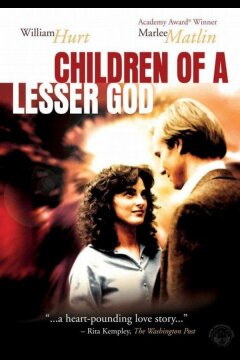 Дети тишины (1986)