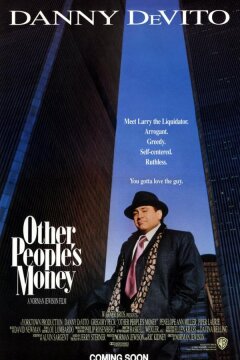 Чужие деньги (1991)