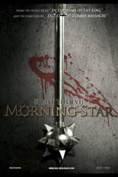 Утренняя звезда (2014)