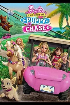 Барби и её сестры в погоне за щенками (2016)