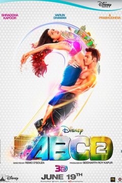 Все могут танцевать 2 (2015)