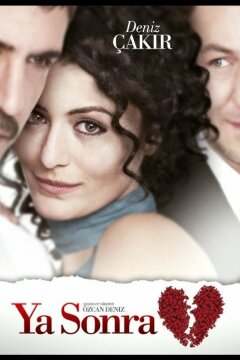 А что потом? (2011)