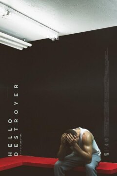 Эсминец (2016)