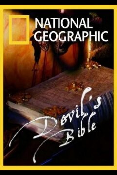 Библия Дьявола (2008)
