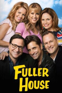 Более полный дом / Полный дом Фуллеров (2016)
