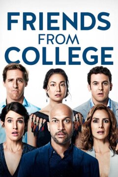 Друзья с колледжа (2017)