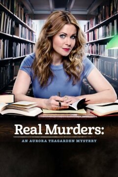 Реальные убийства: Тайна Авроры Тигарден  Real Murders: An Aurora Teagarden Mystery (2015)