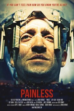 Без боли (2017)