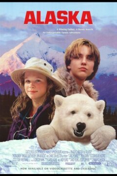 Аляска (1996)