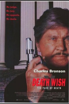 Жажда смерти 5: Лик смерти (1994)