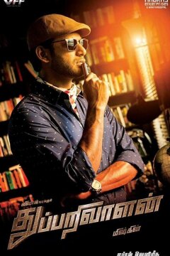 Детектив (2017)