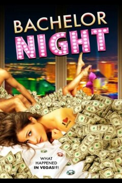 Вечеринка в Вегасе (2014)