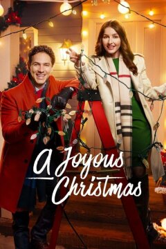 Счастливое Рождество (2017)