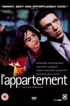 Квартира (1996)