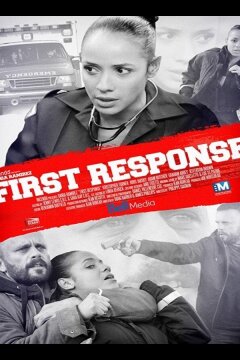 Первая помощь (2015)