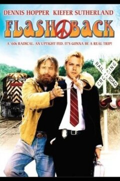 Флэшбэк (1990)