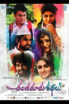 Сказки полнолуния (2014)