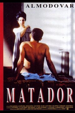 Матадор (1986)