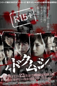 Ядовитое насекомое (2016)