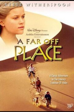 В плену песков (1993)