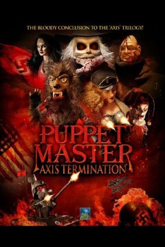 Повелитель кукол: Уничтожение оси (2017)
