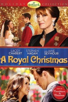 Королевское Рождество (2014)