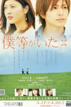 Это были мы 2 (2012)