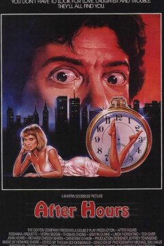 После работы (1985)