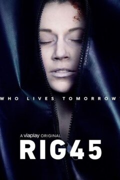 Платформа 45 (2018)