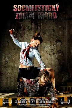 Истребление зомби по-социалистически (2014)