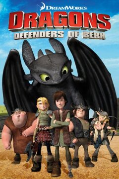 Драконы: Всадники Олуха (2012)