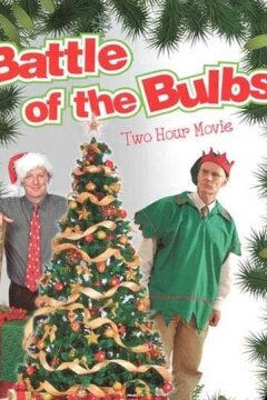 Битва на гирляндах (2010)