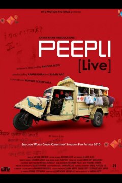 Жизнь Пипли (2010)