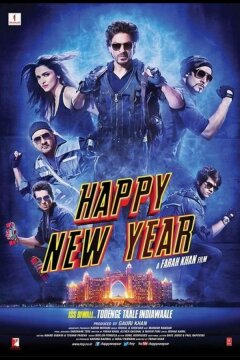 С Новым годом (2014)