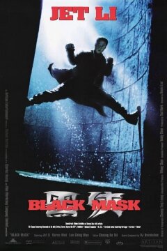 Черная маска (1996)