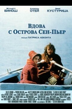 Вдова с острова Сен-Пьер (2000)