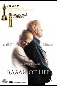 Вдали от неё (2006)