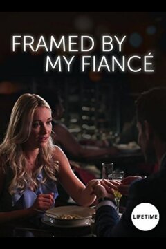 Меня подставил жених (2017)