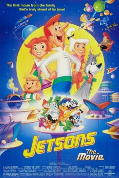 Семья Джетсонов (1990)