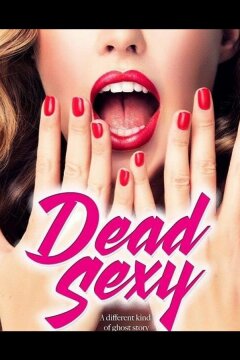 Убийственно сексуальные (2018)