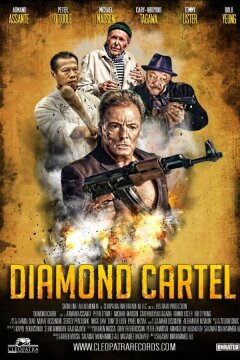 Бриллиантовый картель (2016)