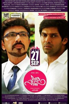 Мужчина и женщина (2013)