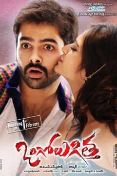 Жгучий чили (2013)