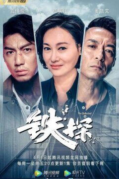 Дефектный (2019)