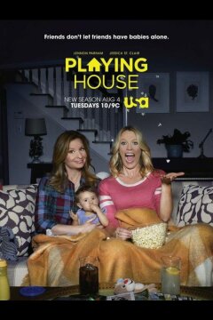 Дом игр (2014)